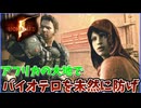 【BIOHAZARD5】クリスが混乱するアフリカでバイオテロを調査(後半)