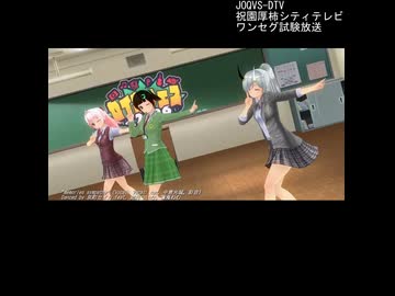 【京町セイカ・如月ついな】京町セイカさんに如月ついなさんと蓮鬼ねむさんをお迎えしてミュージックビデオで歌って踊って頂いた兼ニコニコショート向け正方形動画の試験投稿を行った【COM3D2】