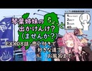 【琴葉姉妹車載】琴葉姉妹のちょっと出かけんけ？～思い付きで好きな道でお風呂まで【シンプル車載動画投稿祭】