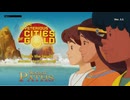 The First 15 Minutes of The Mysterious Cities of Gold: Secret Paths (Wii U)