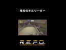 【R.E.P.O．】　味方のキルリーダー　【ラシングアス】【猫又黒】