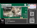 【 #ニコニコ投稿祭 】ニコニコ投稿祭&誕生祭スケジュールを知ろう『 #千円夕餉研究会 』【 #COEIROINK解説 】