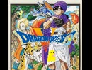 【ドラクエ5】モンスター全て仲間にして人間は使わずに世界を救う
