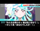 約半年間も正体不明だったプリキュア、ついに姿が公開され話題になるwww