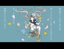 【小さな枝が】マシュマリー - MIMI【気持ちをこめて歌ってみた】