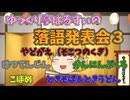 【落語】 ゆっくり落語 総集編3【上方】