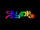 【懐かしのニコニコメドレーシリーズ】七色のニコニコ動画　VTuber3人で歌ってみた