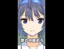 初投稿応援祭なのでうちのつづきつづみがスピーチしてくれるそうです【ニコニコショート】