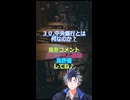 ３０.中央銀行とは何なのか？ #織原の経済学のメモ #信用創造 #陰謀論 #中央銀行 #金本位制