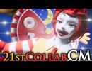 【ドナルド】洗脳閃奏曲 ～ McNaru Night【合作告知合作】