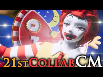 【ドナルド】洗脳閃奏曲 ～ McNaru Night【合作告知合作】