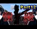 【Minecraft】古生物と【The Cardinal Sins】のMOBをバトルさせてみた。 Part12