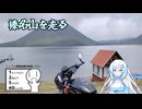 【シンプル車載動画投稿祭2026】榛名山を走る