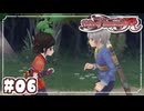 #6【テイルズオブイノセンスR】「想いを繋ぐRPG」TOIRを完全初見で楽しむ！！【TALES OF INNOCENCE】【実況】