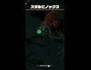 【ティアキン】巨人の樹海のスタルヒノックス　ゼルダの伝説ティアーズ オブ ザ キングダムNintendo Switch 2 Edition