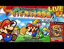 ペパマリRPG 実況プレイ #1【生放送】