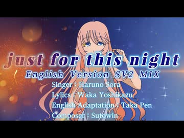just for this night (English Version SV2 MIX)【桜乃そら】桜乃そら