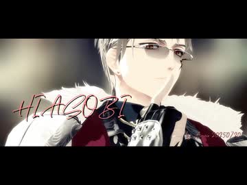【MMD刀剣乱舞】ヒアソビ【スイカ式山鳥毛極】