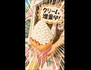 増量編｜まさかの増量だった女：ぐるめもりー