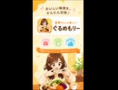 偽物登場編｜その使い方アウトです□：ぐるめもりー