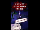 オリキャラでゾンボイド動画を作る理由【Project Zomboid】