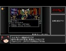 真女神転生ランダム封印縛り_part13