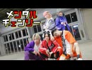 【ビジュレジューム】メンタルチェンソー【踊ってみた】