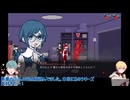 一期と写しと都市伝説解体センターpart4【刀剣乱舞偽実況】