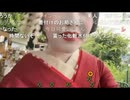 【うちゃん】本格的舞妓さんのコスプレをさせてもらいに来た　その１２　スマホを予備機に変えた所、ｐｔらなくなる　ギフト「フレーム　出前館」が飛び、街中でお礼の舞妓ダンス…【ニコ生】