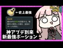 A10で過去最強ポーション『龍涎香』を使ったアイアンクラッド【Slay the Spire 2】