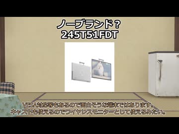 【A.I.VOICE】気になる・買ってよかったガジェットPart60【2026年7月中旬】