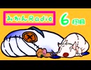 【ラジオ】ホラーとか怖いものじゃないのに何か小さいころ怖かったヤツ【第6回目】