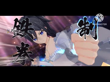 【ドルフィンウェーブ】潜みし陰との誓い〜後編〜
