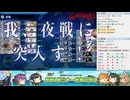 【艦これ】E5-4　ゲージ破壊　フランス+イギリス艦の特効強すぎｗ【2026夏イベント：丁攻略】