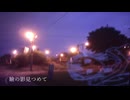 good night / Hatsune Miku