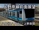 【CitiesSkylinesII】楓原市 鉄道前面展望1 八宮～上野原間 【前面展望】