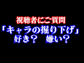 視聴者に質問「キャラの設定の掘り下げ」について【楽屋裏(7月ラストです許して)】