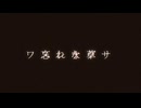 忘れな草/知声