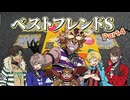 【ベストフレンドS】自慢できること、母は元スナイパー#4