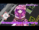 【第18回東方ニコ童祭】Knowledge Library【ラクトガール　～ 少女密室】