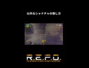 【R.E.P.O．】　スレハンで意外なシャドウチャイルドの倒し方　【ラシングアス】【猫又黒】