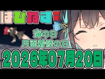 はぴねすマカロン　2026年07月20日【ソフトウェアトーク劇場】