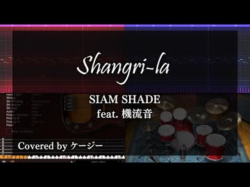 Shangri-la / SIAM SHADE【機流音カバー】【ギター打ち込み楽曲投稿祭2026】