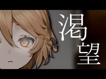 【"β"予告】渇望　　【シネマティック動画投稿祭/ソフトウェアトーク劇場】