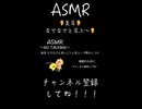 【美耳】なでなで寝かしつけ〜NO TALKING〜【耳ふ～_寝かしつけ】＃short＃なでなでASMR＃ASMR