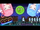 【VOICEROID実況】茜ちゃんはみらくるすたー！#3【リズム天国ミラクルスターズ】