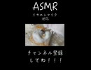 【ASMR/イヤホンマイク】apple□純正イヤホンマイクで雑にASMR〜NO TALKING〜＃イヤホンマイク＃ASMR＃short