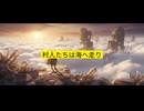 【歌ってみろ】海を越えて、時を越えて