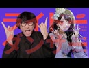 ライトーダンサー / 山口一郎 feat.風野灯織