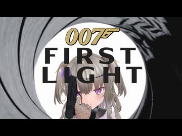 【007 First Light】英国一のスパイに転職しよう #8
